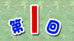 ��1��
