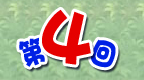 ��4��