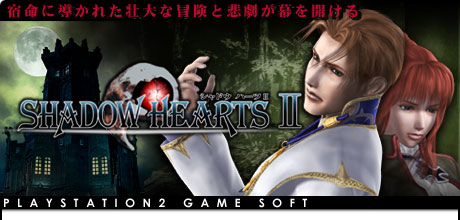 Softbank Games Tokyo Game Show 03 Special Shadow Hearts Ii