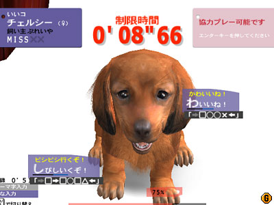 SOFTBANK GAMES 「TOKYO GAME SHOW 2002」【犬とあそぼう～dogstation