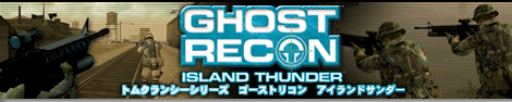 GHOST RECON ISLAND THUNDER