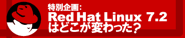 Red Hat Linux 7.2͂ǂςH