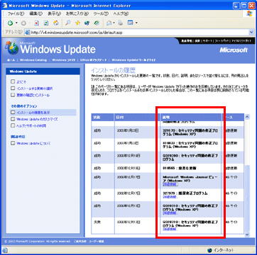 030314-WindowsUpdate01.gif