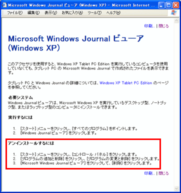030314-WindowsUpdate02.gif
