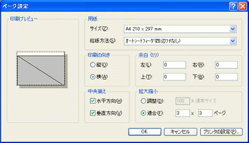 画像を分割して拡大印刷したい Itmedia エンタープライズ