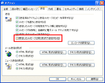 メールがhtml形式で送信されてしまう Itmedia エンタープライズ