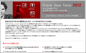Go to Oracle Days Tokyo 2012