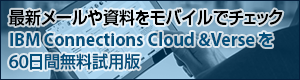 IBM Connections Cloud & Verse 60Ԗp