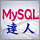 1���̏�����1�b�ɂ��\�\MySQL�̒B�l�����u�R�X�g�팸�v�ł���`���[�j���O