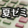 �g�ݍ��݃e�X�g�ŕi�����さ�R�X�g�팸MONOist�ҏW����Ã[�~ 7/24�J�Áy�����z