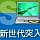 Netbook�Ŗ{���Ɏd���ł���̂��낤���H�K�v�Ȃ̂̓��b�c�m�[�gS8�̃p���[���I