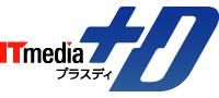 ITmedia +D