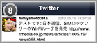 Twitter�̃^�C�����C����\��