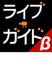 ���C�u�K�C�h�i���j