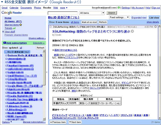 RSS�S���z�M�@�\���C���[�W