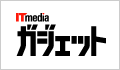 ITmedia �K�W�F�b�g