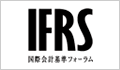IFRS ���ۉ�v��t�H�[����