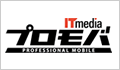 ITmedia �v���t�F�b�V���i�� ���o�C��