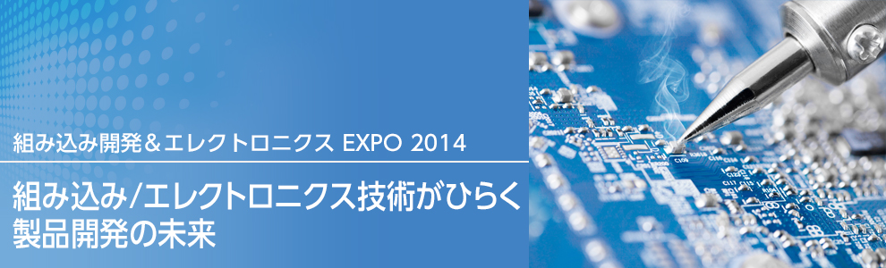 gݍ݊JGNgjNX EXPO 2014