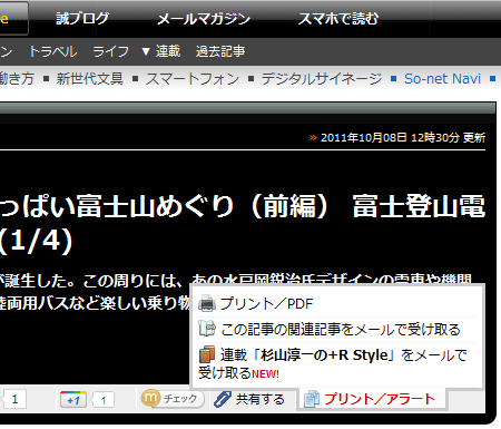 アラートサービス