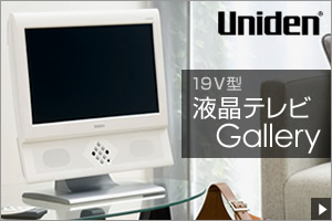 Unidenチャンネル - ITmedia LifeStyle