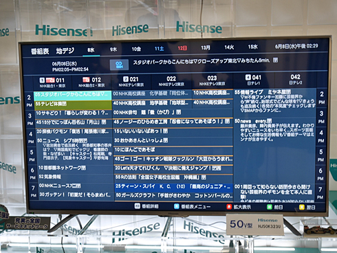 50V型で10万円の4Kテレビ！ ハイセンスジャパンが発売 - ITmedia NEWS