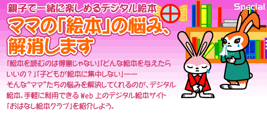 Special�F�e�q�ňꏏ�Ɋy���߂�f�W�^���G�{