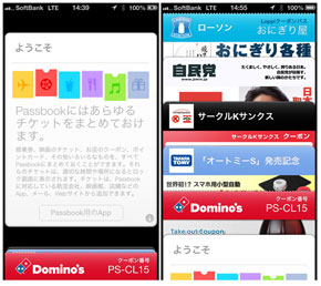 会員5000人までなら月額利用料が無料――ソフトバンクのPassbook管理ツール、その実力は (1/2)
