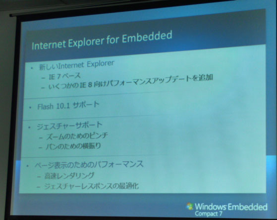 摜5@DLNAij^Internet Explorer for EmbeddediEj