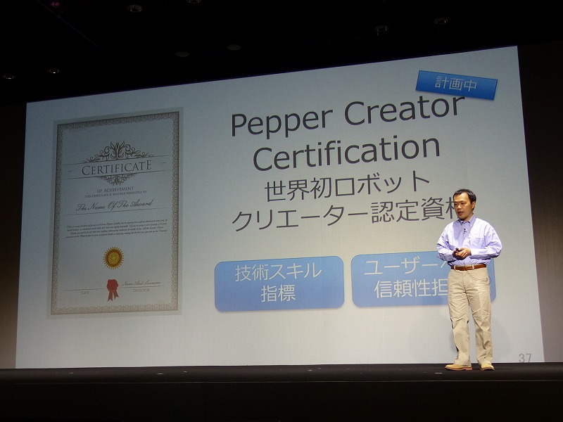 F莑iuPepper Creator Certificationvp