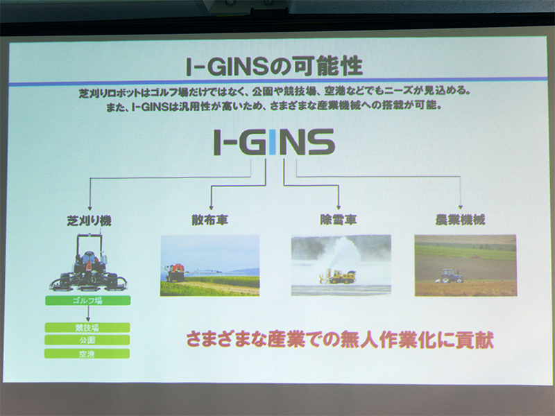 uI-GINSviIntegrated-GPS Intertial navigation systemj̎ƓWJvB܂̓St̎Ŋ胍{bgX^[gA`ł̎ŊA_UzԁAԂȂǂ̃{bg_