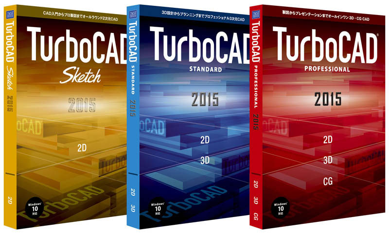 TurboCAD v2015V[Y{ł̃pbP[WC[WioTFLmIT\[VYj@摜NbNŊg\