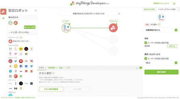 umyThings Developers Łvc[gbvy[W摜