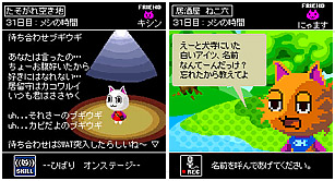 Mobile ジー モード J Sh53 向けに猫のコミュニケーションゲーム
