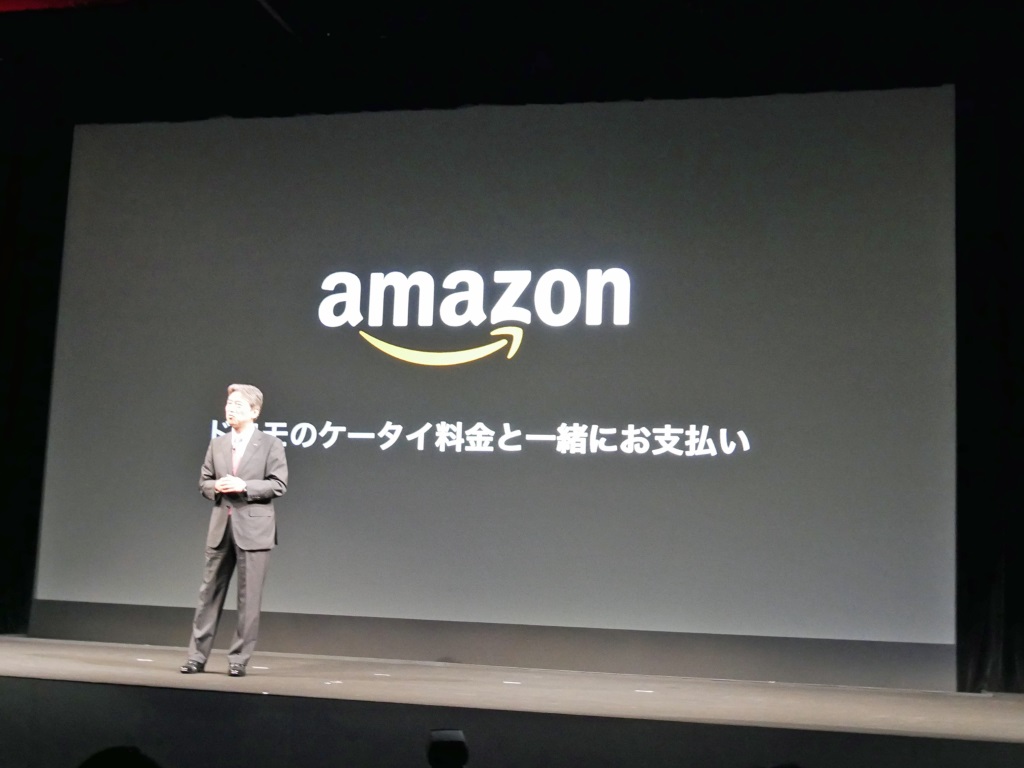 Amazon.co.jpが「キャリア決済」に対応 ドコモとauが発表 ITmedia Mobile