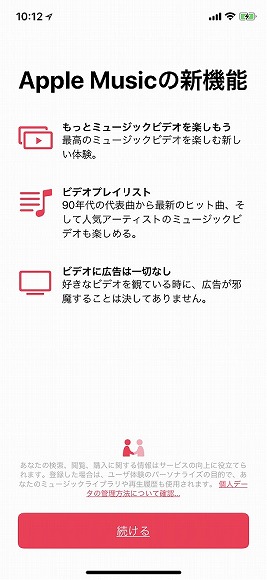 iOS 11.3
