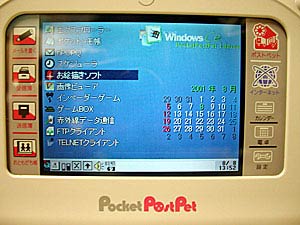 Mobile Pocketpostpet は3800円で買えるwindows Ceマシン 1 2