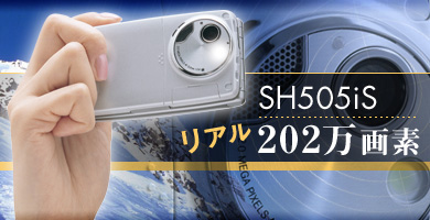 SH505iS - A202f -