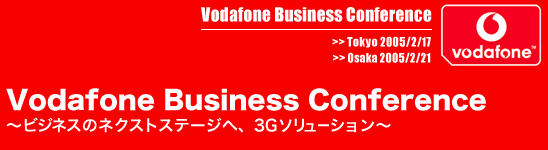 Vodafone Business Conference`rWlX̃lNXgXe[WցA3G\[V`