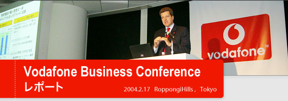 Vodafone Business Conference���|�[�g