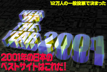 Web of th Year 2001