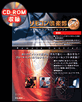 CD-ROM^
