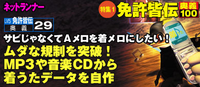 ���_�ȋK����˔j! MP3�≹�yCD���璅�����f�[�^������