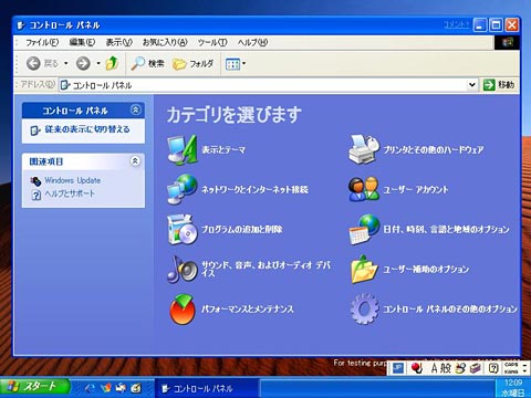News Windows Xp 日本語版ベータ2のスクリーンショット 4 9