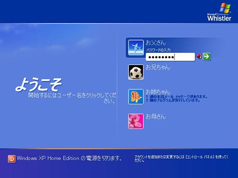 News Windows Xp 日本語版ベータ2のスクリーンショット 1 9