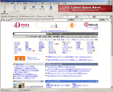 News：「Opera 6.03日本語版」がリリース