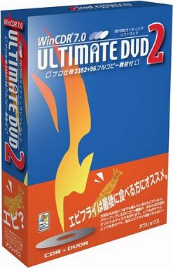 News：アプリックス、WinCDRに完全クローン機能を追加