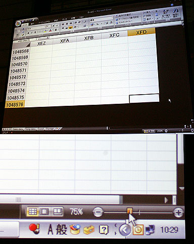 タブUIを採用した「Office 2007」公開 (3/3) - ITmedia NEWS