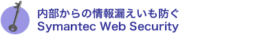 ̏RhSymantec Web Security