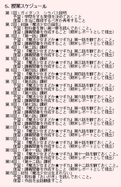 ���C��w�Ɂu���@�����܂ǂ����}�M�J�v�S�b���l�@������Ƃ����a�@�s�񂪂ł���吷���ɁI